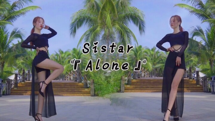 [Rainbow Xiaoya] A cool, sophisticated beauty comes to Sanya—one-click outfit change into Sistar’s “