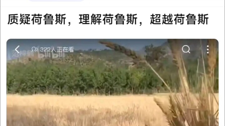 Question Horus, Understand Horus, Transcend Horus