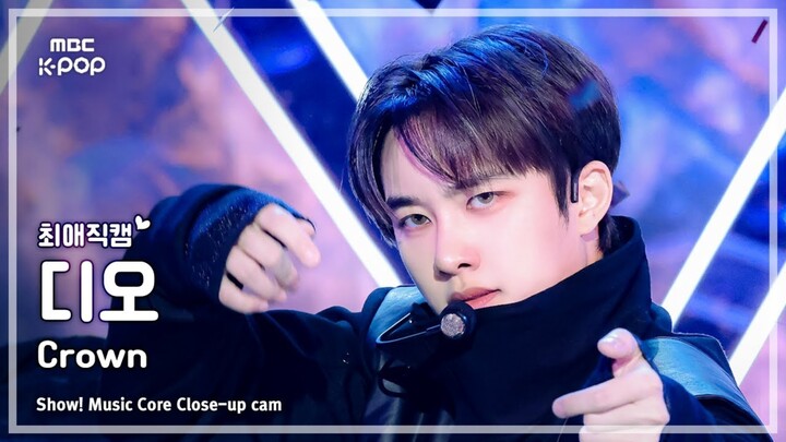 Highly anticipated! [D.O./4K] EXO’s new song “Crown” – solo horizontal-screen straight cut from the 