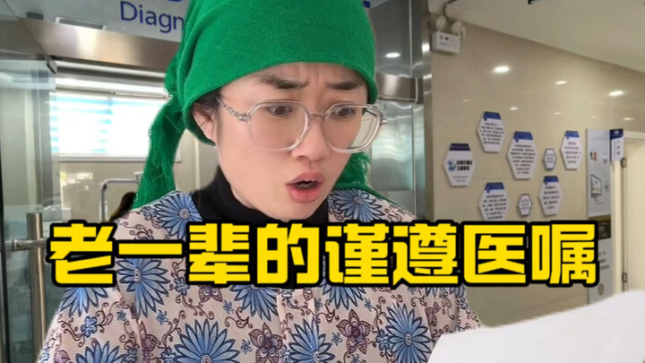 The older generation strictly follows doctor's orders.