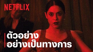 รสแค้นแสนหวาน (Brand New Cherry Flavor): ลิมิเต็ดซีรีส์ | ตัวอย่างซีรีส์อย่างเป็นทางการ | Netflix