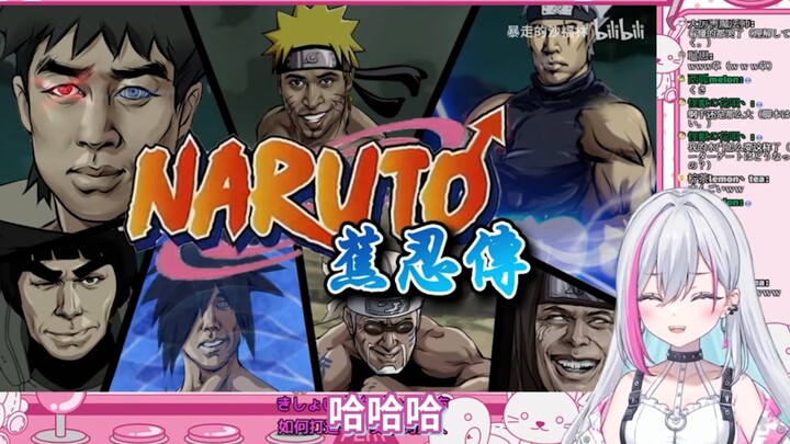 挺懂梗的日V看《蕉忍疾风传！哲学巅峰 文艺复兴》笑得很开心