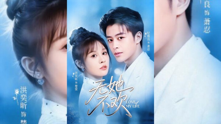 《无她不欢》I Can't Be Happy Without Her | Ji JunLiang 纪俊良 ＆Hong Yixin 洪奕昕