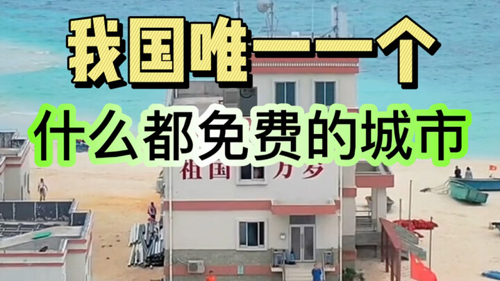 Thành phố duy nhất ở nước ta mà mọi thứ đều miễn phí: Tam Sa, Hải Nam