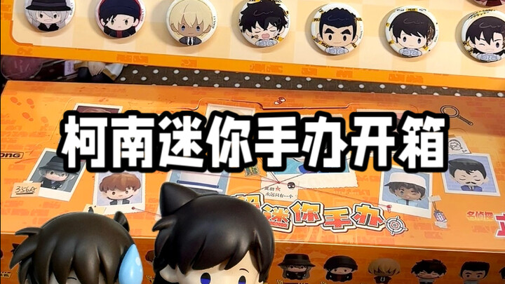 Mở hộp: Đậu nhỏ của Conan ngon đến kinh ngạc! Ăn thôi!