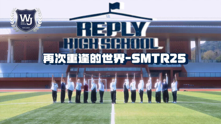 【SMTR25】Kita selalu berada di masa muda yang paling indah! Untuk para pria yang berlatih, dan juga u