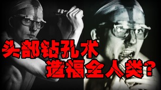 [The Truth About Trepanation] She Drilled a Hole in Her Own Head and Experienced Amazing Results—Wan