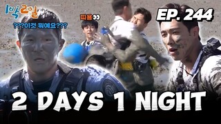 🇰🇷EP. 244 2 DAYS 1 NIGHT S4 (2024) HD | ENG SUB | KOREAN VARIETY SHOW