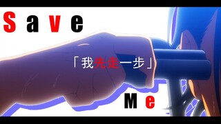 「 夏日重现  |  Savage 」“作弊是不好的哦，慎平君”