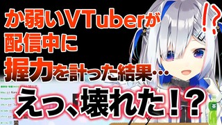 【切り抜き】色んなかなたそまとめ１【天音かなた/ホロライブ】