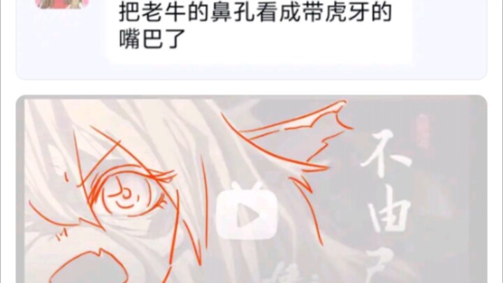 Thật ra Ngưu Ma Vương là một cô gái tóc trắng, mắt đỏ; chuyện này cũng được ghi chép trong cuốn “Bất