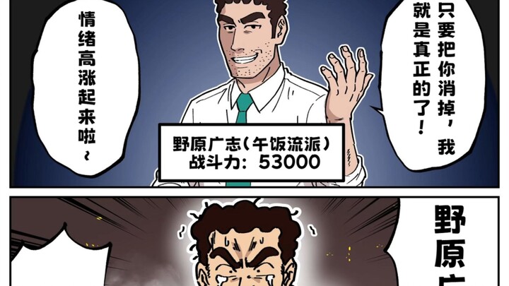 Hiroshi Nohara: The more likes you get, the stronger your combat power becomes.