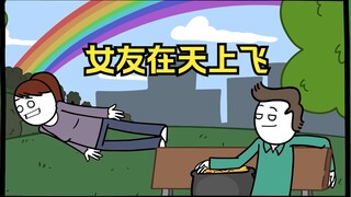 氰化秀：男人因为不相信科学，导致女友直接飞上了天