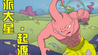 Bí ẩn về nguồn gốc của Patrick!