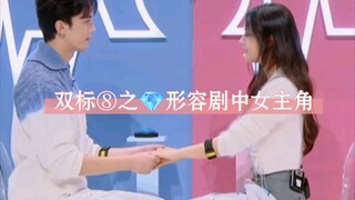 【磊麦】吴磊&赵今麦双标⑧之 吴磊用几个词形容剧中女主角磊子你这是做什么？你怎么跑偏了？一个站在男主的角度，一个站在自己的角度。赤裸裸爱人的眼神不会骗人