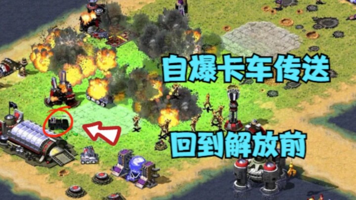 Red Alert 08 and Moon 3 join forces! The bomb car excites the audience, the self-destructing truck t