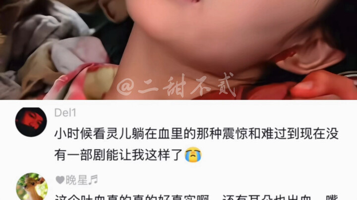 Lúc Linh Nhi chết, lượng máu chảy ra đó đã gây cho tôi hồi nhỏ một cú sốc vô cùng lớn!