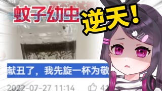 知道B友很变态，但神人评论还是吓到了外国妹妹
