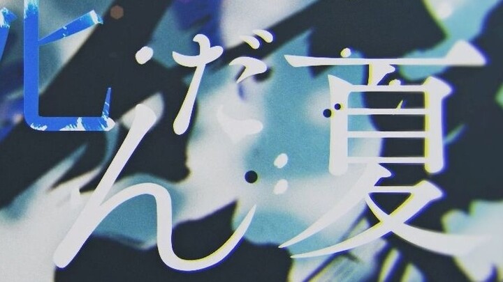 [Still Painting MAD] Watercolor/Umbrella/June/Dried Flowers [Summer of Light Death]