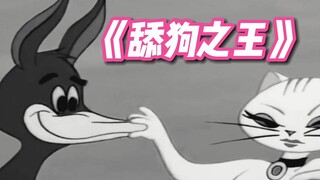One person plays three roles, a bloody and tearful story of a dog! [do言do语]