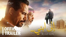 To My Son مدبلجة عربية