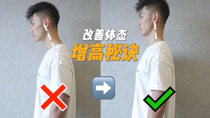 Vấn đề tư thế có thực sự bị phóng đại không? Người mẫu chuyên nghiệp chỉ bạn cách cải thiện dáng vẻ 