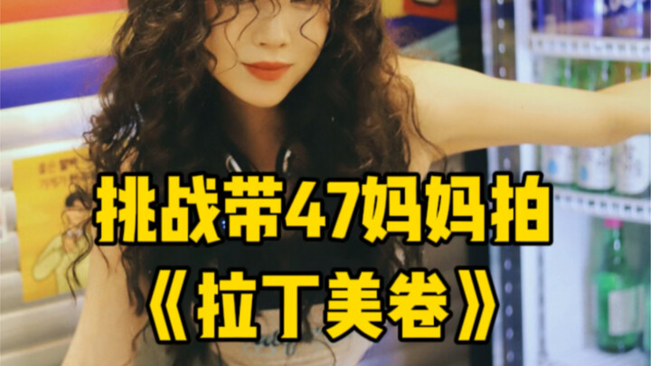 Trải nghiệm hóa mẹ thành “cạ cứng” là như thế nào? Hôm nay thử thách với kiểu tóc uốn Latin nhé!