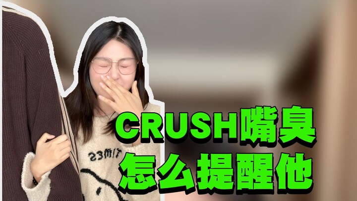 Can I still marry my boyfriend if he has bad breath?