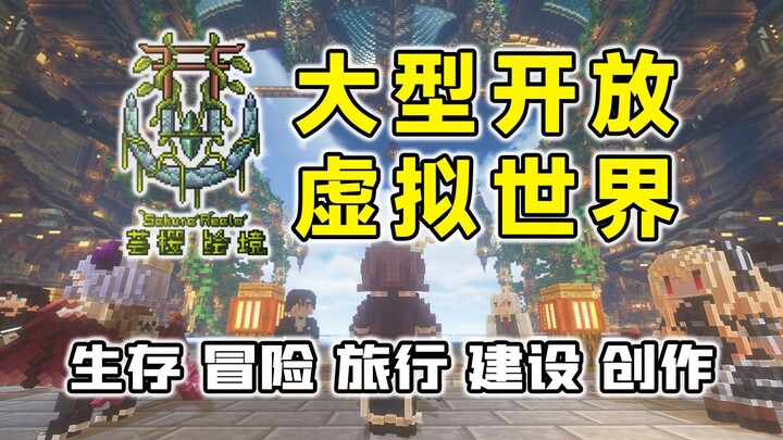 โลกเสมือนที่สร้างขึ้นในมายคราฟ - ชีวิตในโลกแซนด์บ็อกซ์ไร้ขีดจำกัด