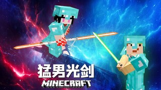 رجل قوي وسيف لامع