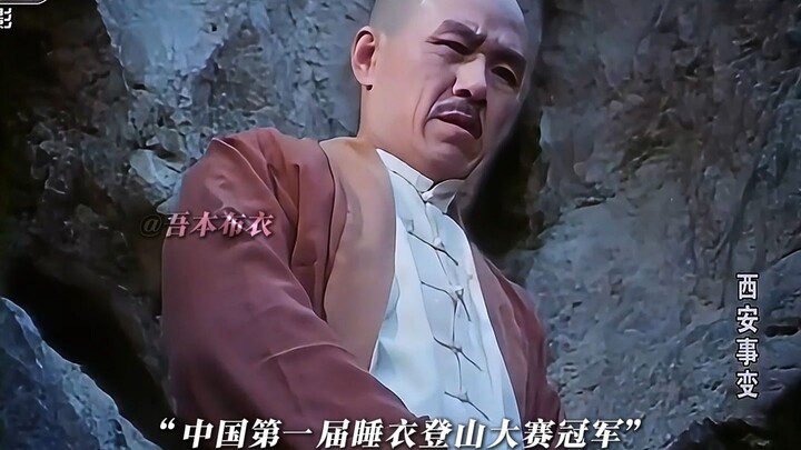 Only Chiang Kai-shek knows: China's first pajama-clad mountain-climbing competition champion