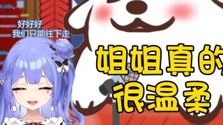【Azi】Yuyu: Sister is really gentle!!! Don’t disbelieve it!!