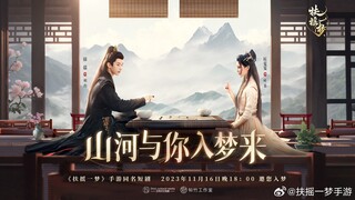 Fuyao Yī Meng ( 扶摇一梦 ) จิ่นเชา & ฉีเซี่ยเซี่ย