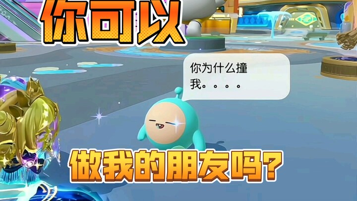 เธอเป็นเพื่อนกับฉันได้ไหม?