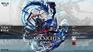 Arknights: Amiya (Guard Ver.)【アークナイツ/明日方舟/명일방주】