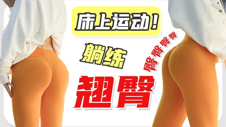 Pantat persik asli, pantat yang benar-benar pantat! Ambil ini sekarang! Santai di rumah sambil angka