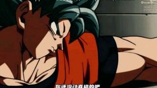 “ 什么tm叫超级赛亚人blue啊 ”