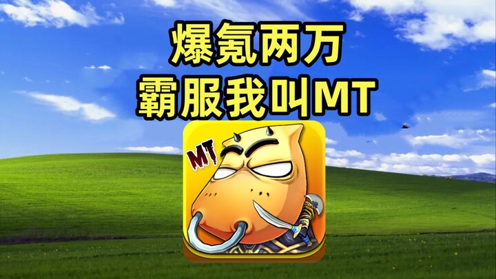 Conquering the mighty "Dad" and the formidable "Sister," dominating the server with the classic "Chi