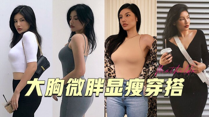 [Turunkan 10 pon dalam hitungan detik] Gadis berdada besar dan sedikit montok bisa terlihat seksi da