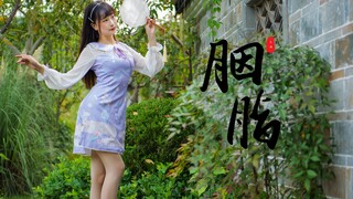一点胭脂色~【茉雨】咿~呀~