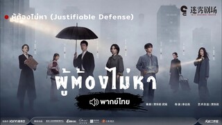 Episode 10