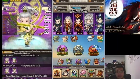 มังกรหยก Frontier  - รีวิว อึ้งเอี๊ยะซือ