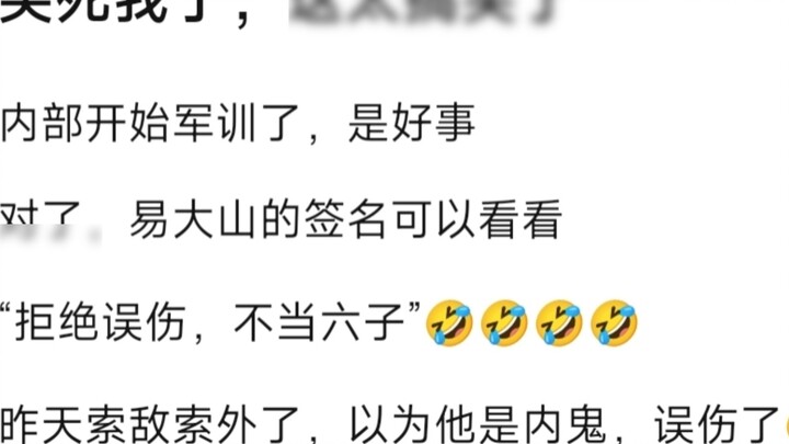 [Tieba Bu Xia Tou Chen Bai] "Hello, I'm still employed, it's not me who was fired"😂
