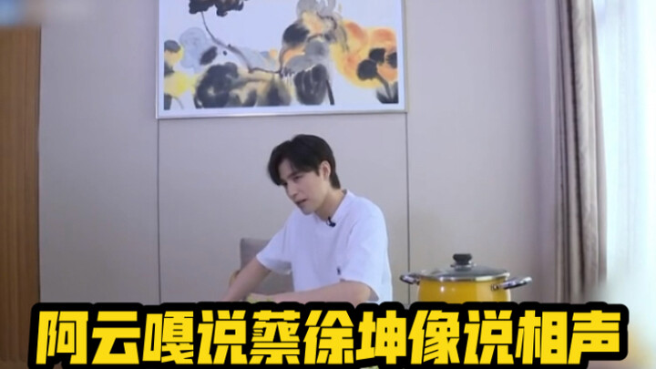 Ayunga thought Cai Xukun didn’t say much, but he never expected Cai Xukun to be as talkative as a cr