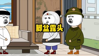 大户：脚盆露头了，秒不秒？兔子：今晚吃鸡！