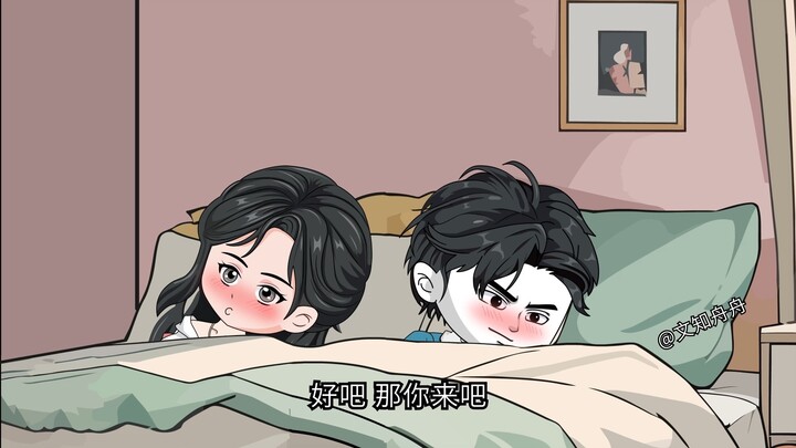 扯平了《文知淑浅》第七七集。