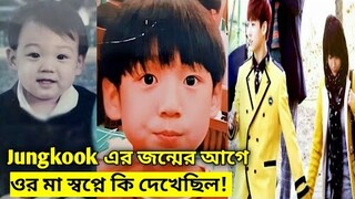 Why BTS member Jungkook is called " Golden Maknae " || Kpop TV Bangla