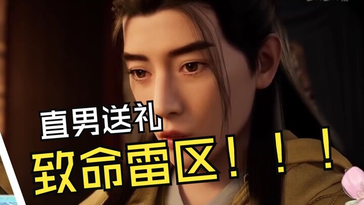 ทำไมให้ของขวัญภรรยาแล้วเธอยังโกรธอีก? ท่านสหายทั้งหลาย เชิญฟังผมวิเคราะห์อย่างละเอียด!