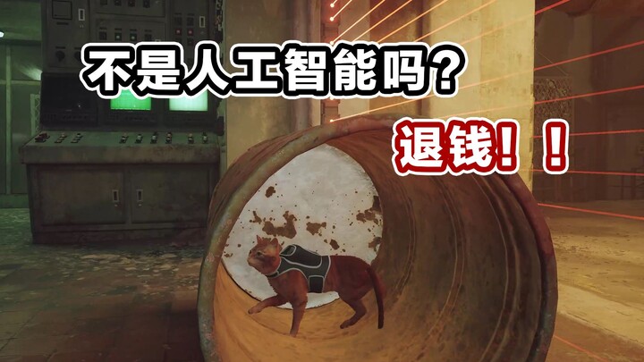 The AI in this game doesn't seem very smart.