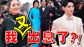 网红被堵戛纳门口，竟然和巩俐龚俊一起走红毯？